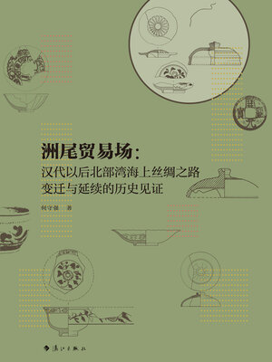 cover image of 档案文化创意产品开发研究